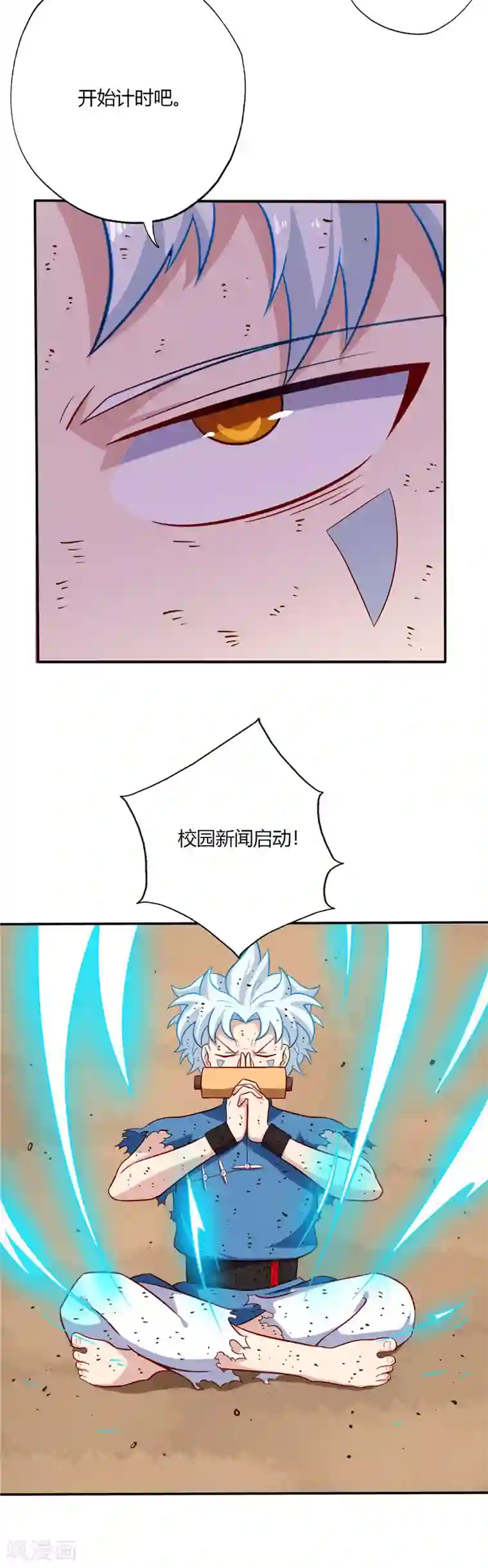 至尊神级系统第60话 修炼苍木掌