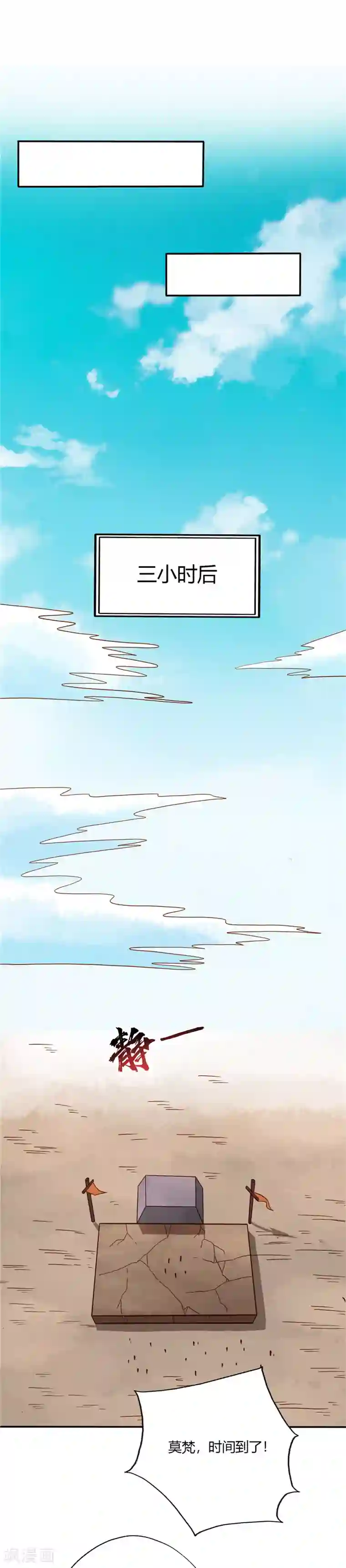 至尊神级系统第60话 修炼苍木掌