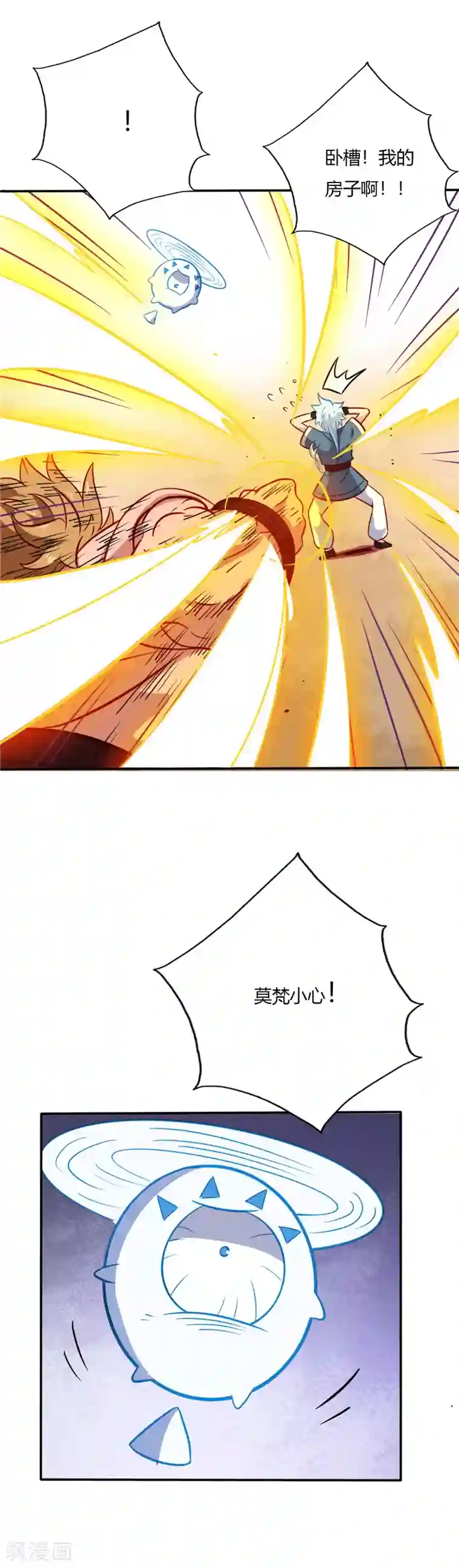 至尊神级系统第61话 考核结束