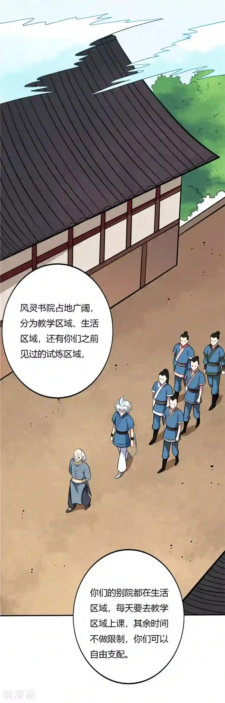 至尊神级系统第61话 考核结束