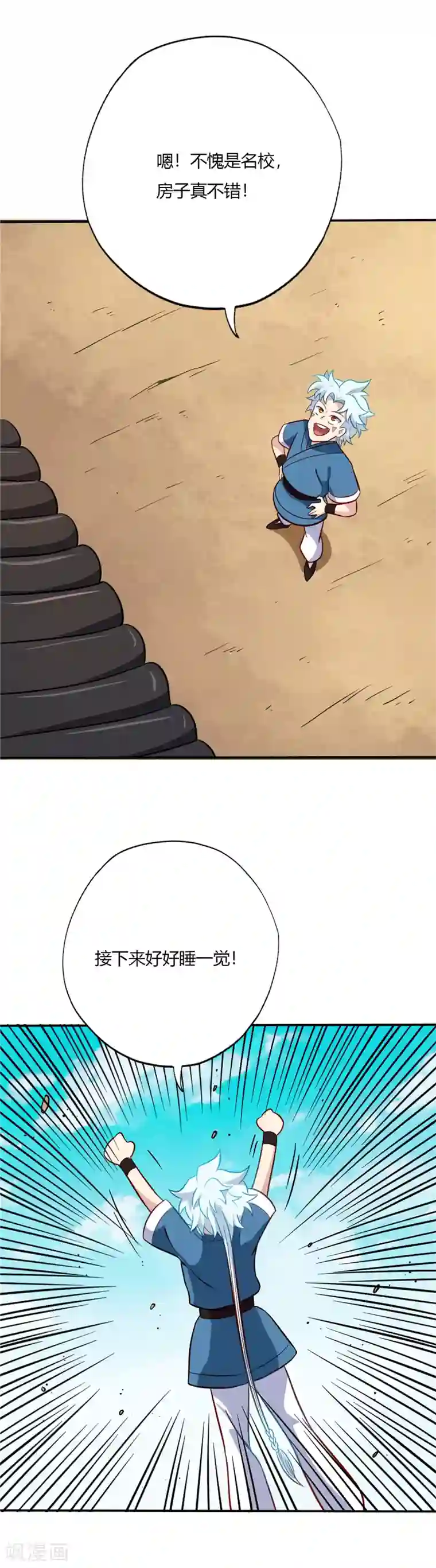 至尊神级系统第61话 考核结束