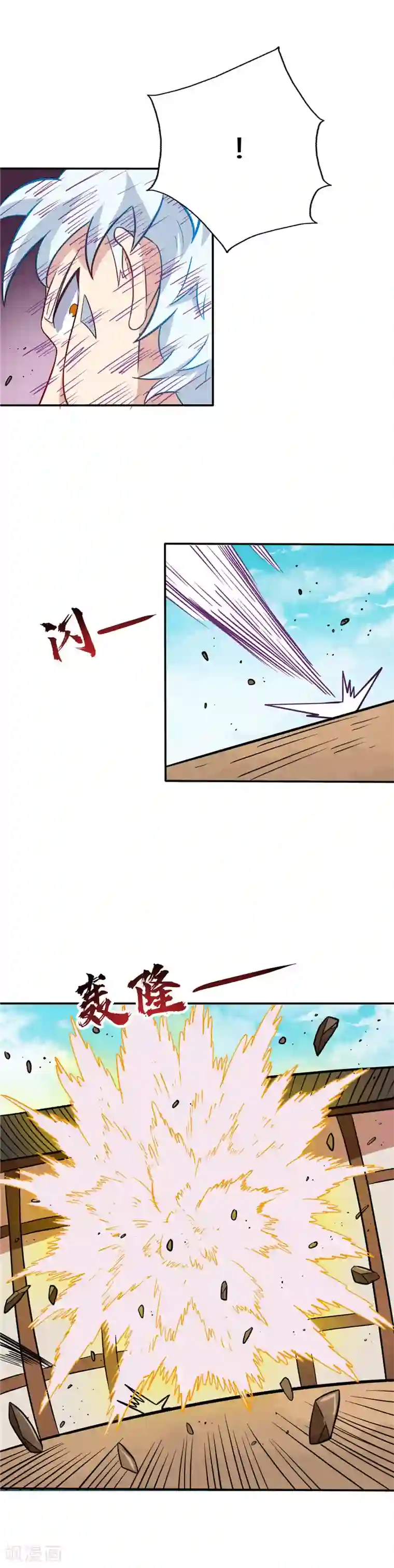 至尊神级系统第61话 考核结束