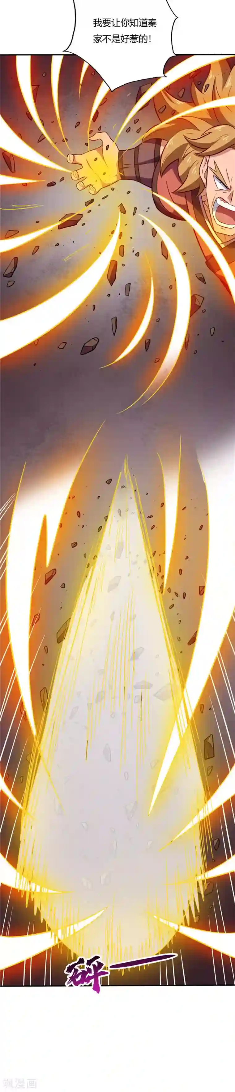 至尊神级系统第62话 铁狮来袭