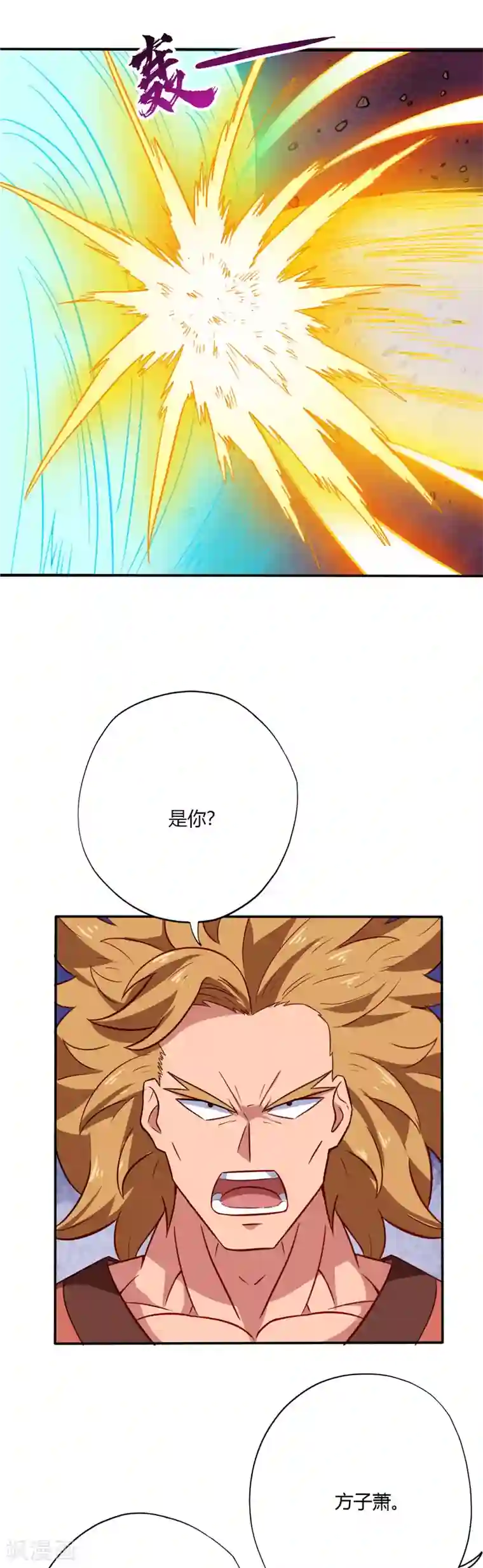 至尊神级系统第62话 铁狮来袭