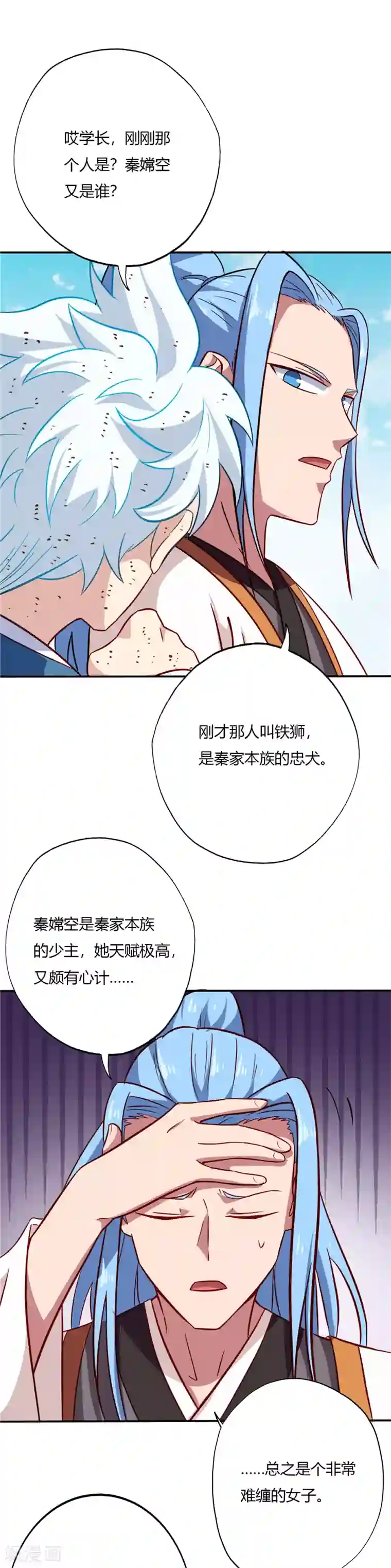 至尊神级系统第62话 铁狮来袭