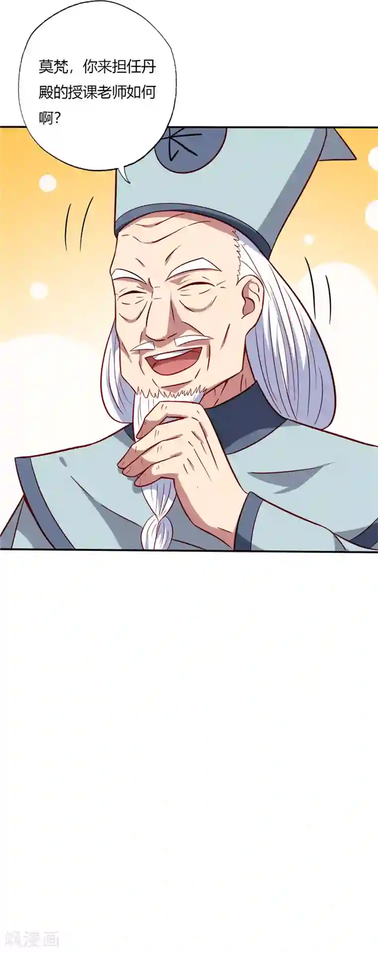 至尊神级系统第63话 炼丹课