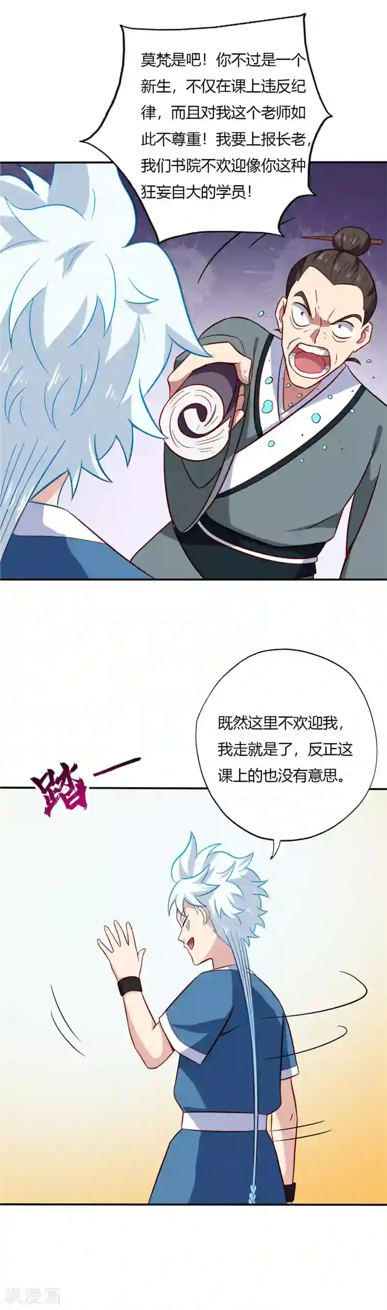 至尊神级系统第63话 炼丹课