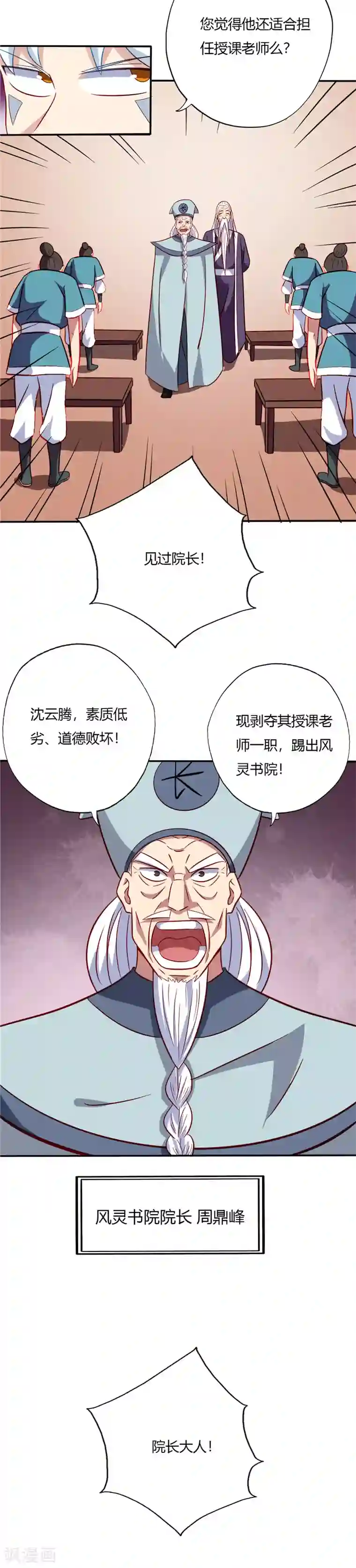 至尊神级系统第63话 炼丹课