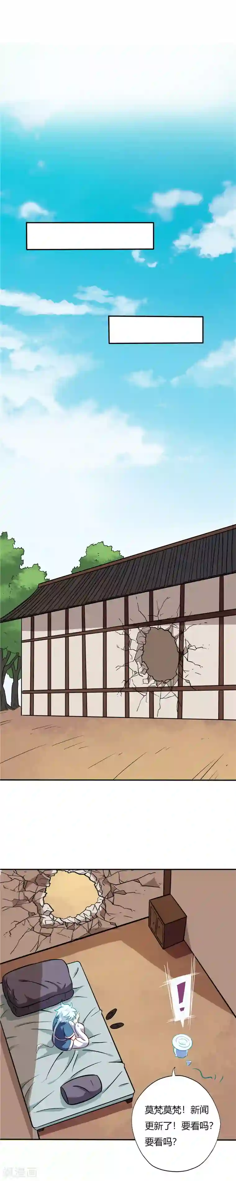 至尊神级系统第64话 莫老师