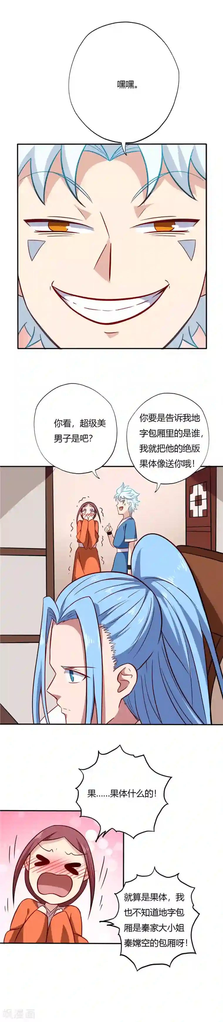 至尊神级系统第65话 拍卖会