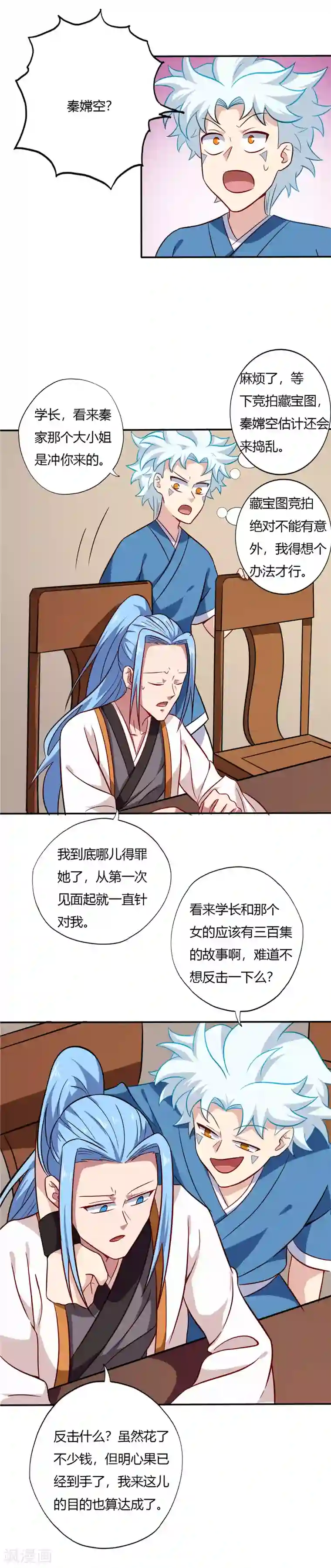 至尊神级系统第65话 拍卖会