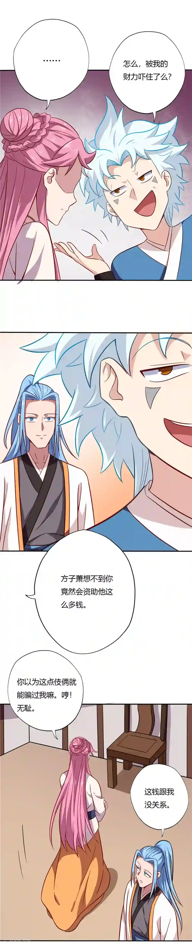 至尊神级系统第66话 争夺