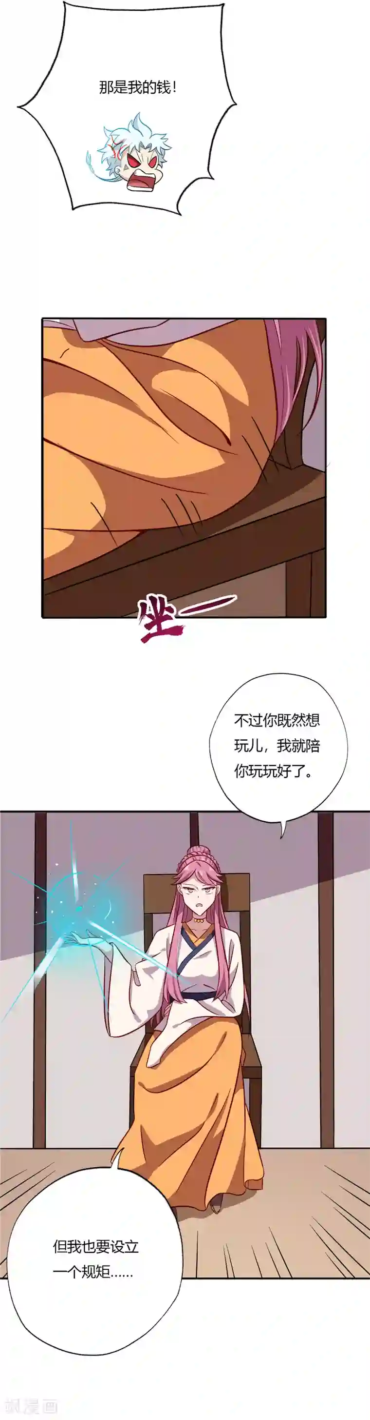 至尊神级系统第66话 争夺