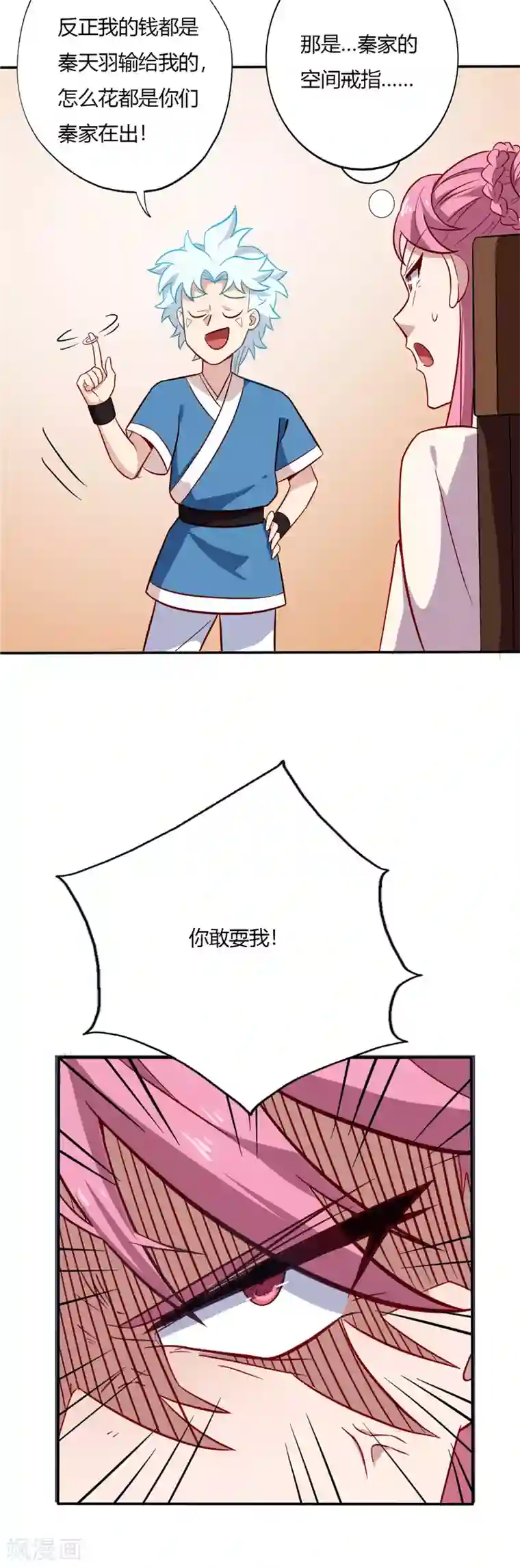 至尊神级系统第66话 争夺