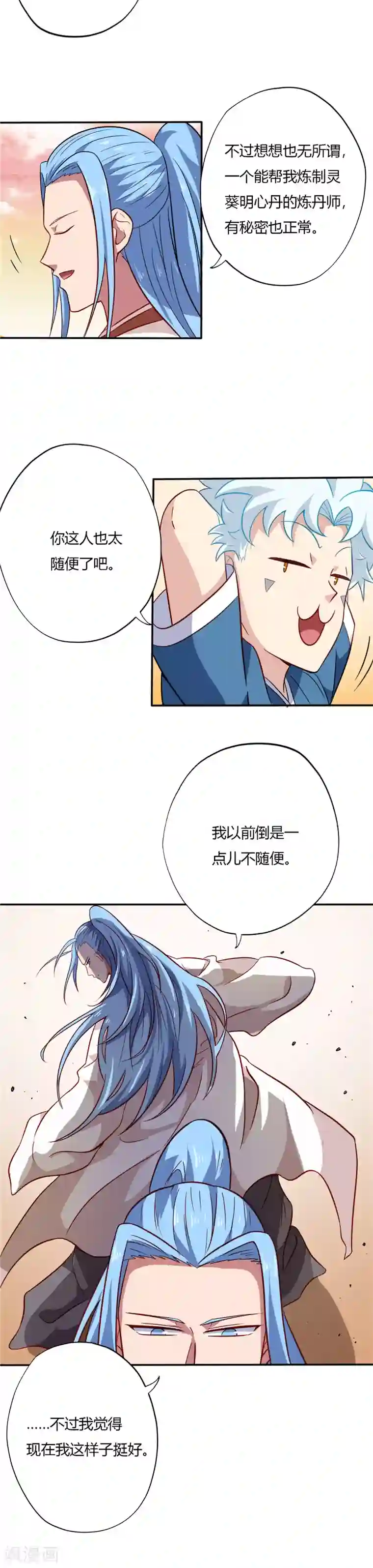 至尊神级系统第67话 藏宝图