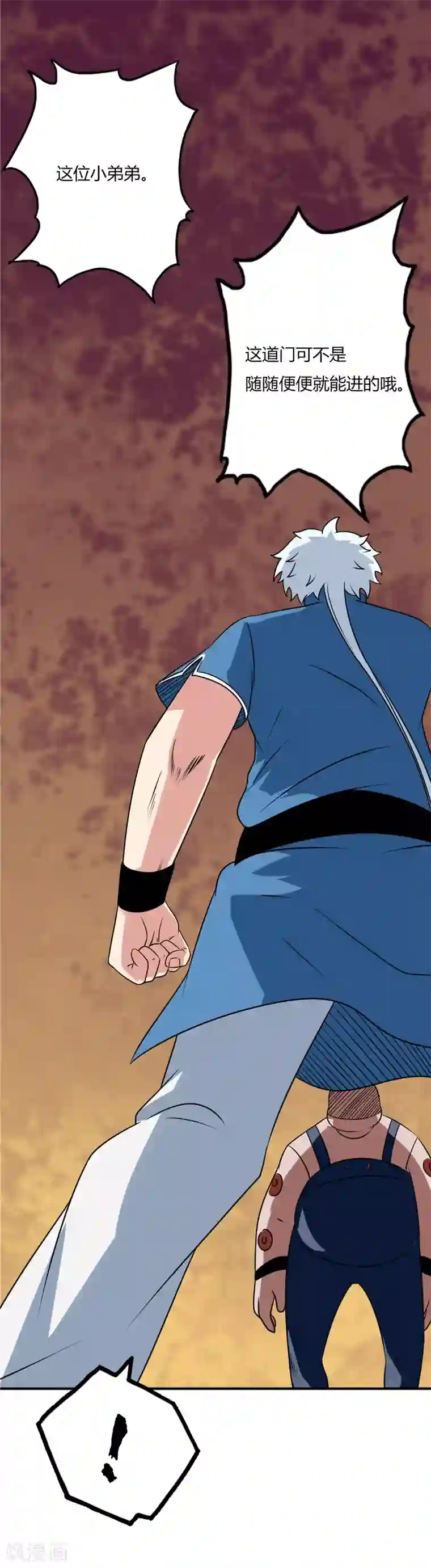 至尊神级系统第68话 丹成