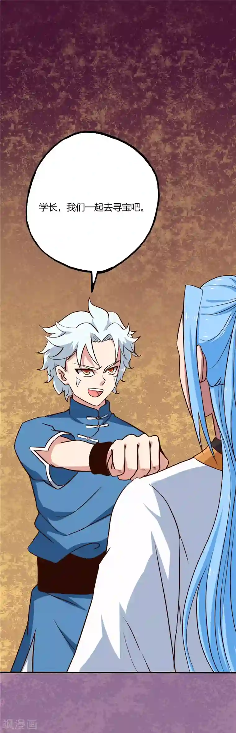 至尊神级系统第68话 丹成