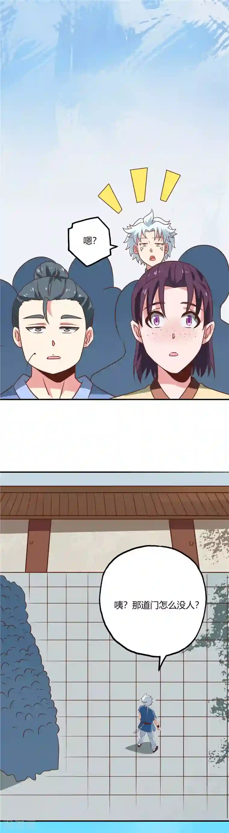 至尊神级系统第68话 丹成