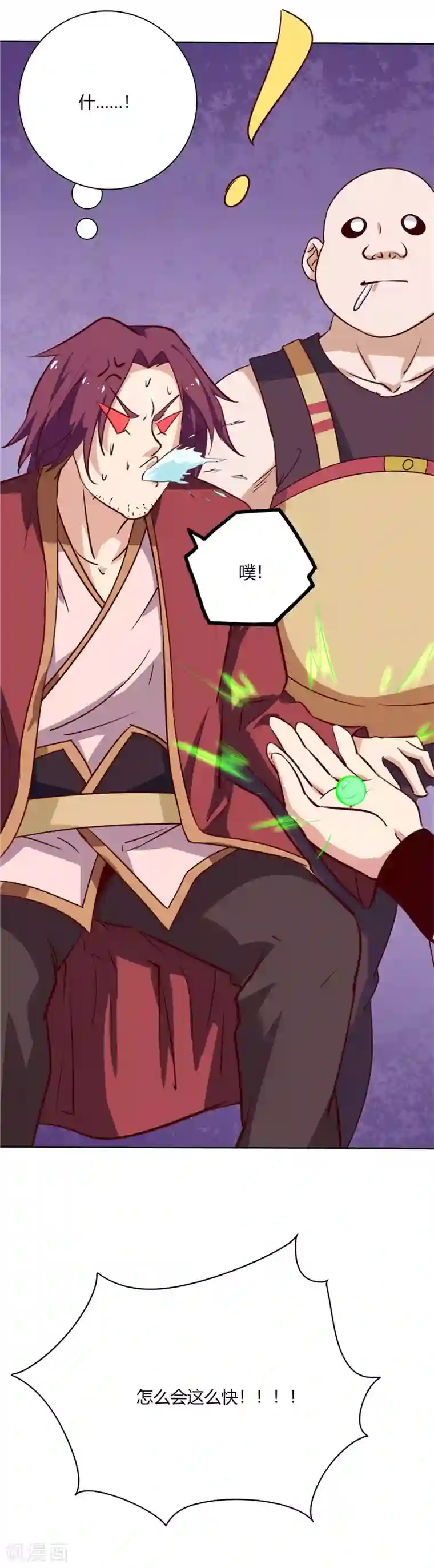 至尊神级系统第69话 工会考核