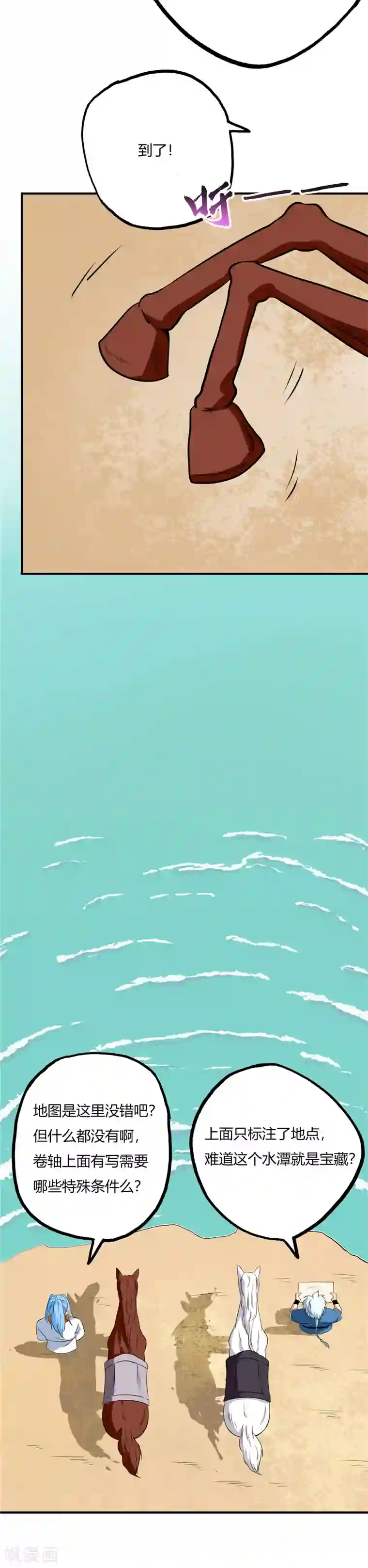 至尊神级系统第70话 暴风山脉