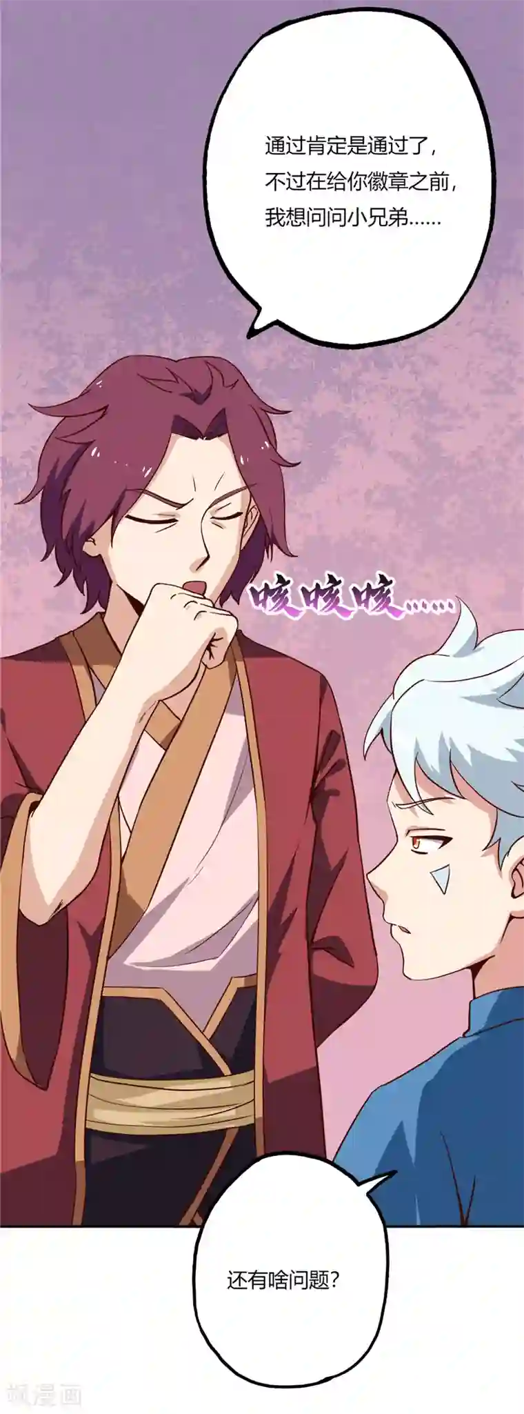 至尊神级系统第70话 暴风山脉