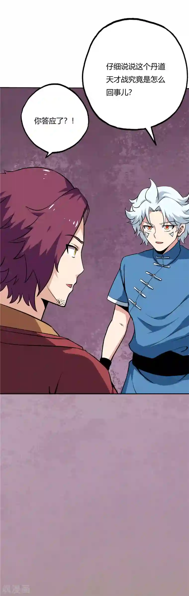 至尊神级系统第70话 暴风山脉