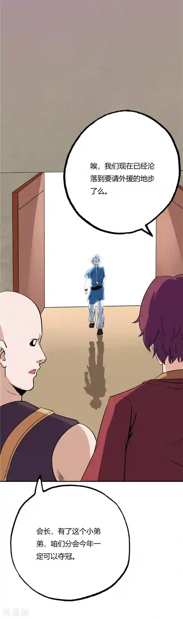 至尊神级系统第70话 暴风山脉