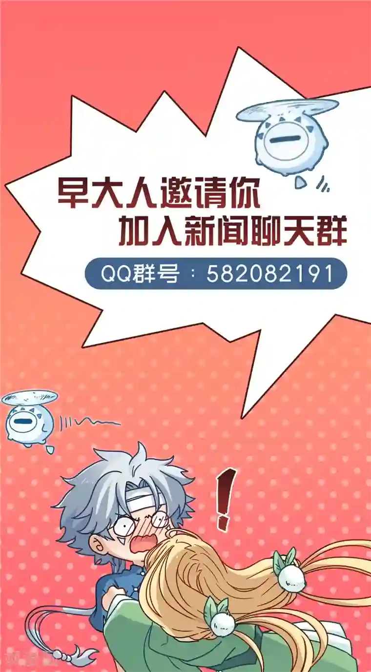 至尊神级系统第71话 寒潭