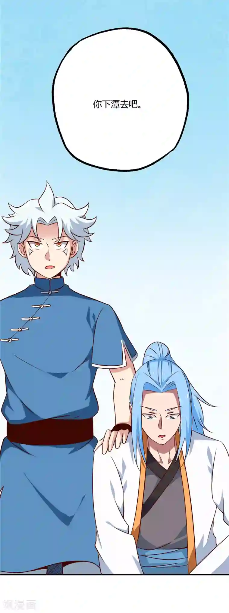 至尊神级系统第71话 寒潭
