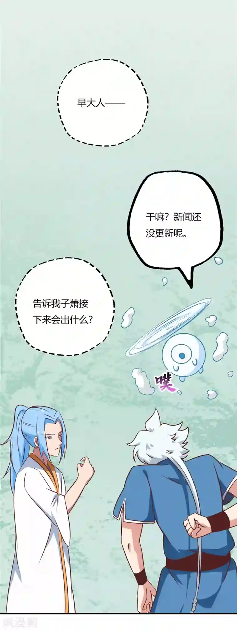 至尊神级系统第71话 寒潭
