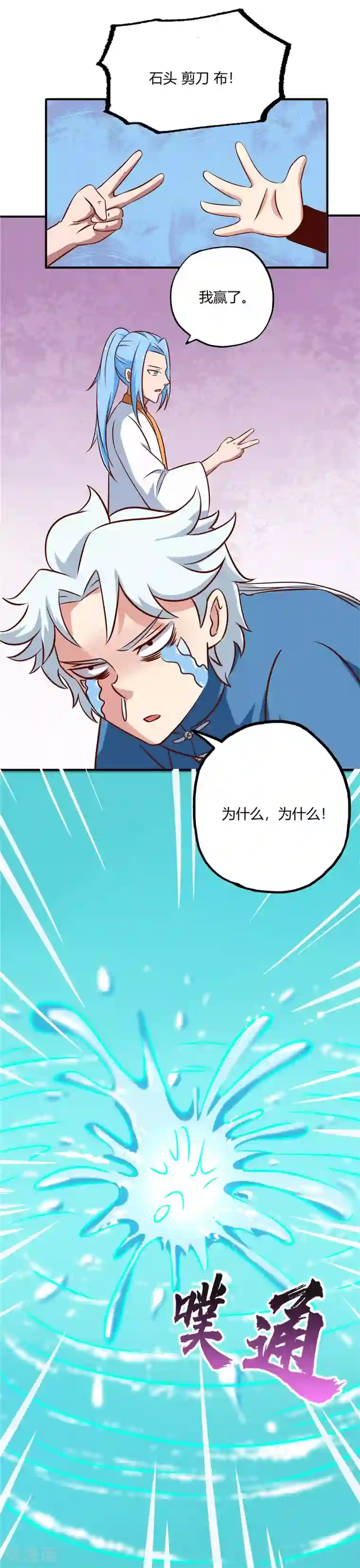 至尊神级系统第71话 寒潭
