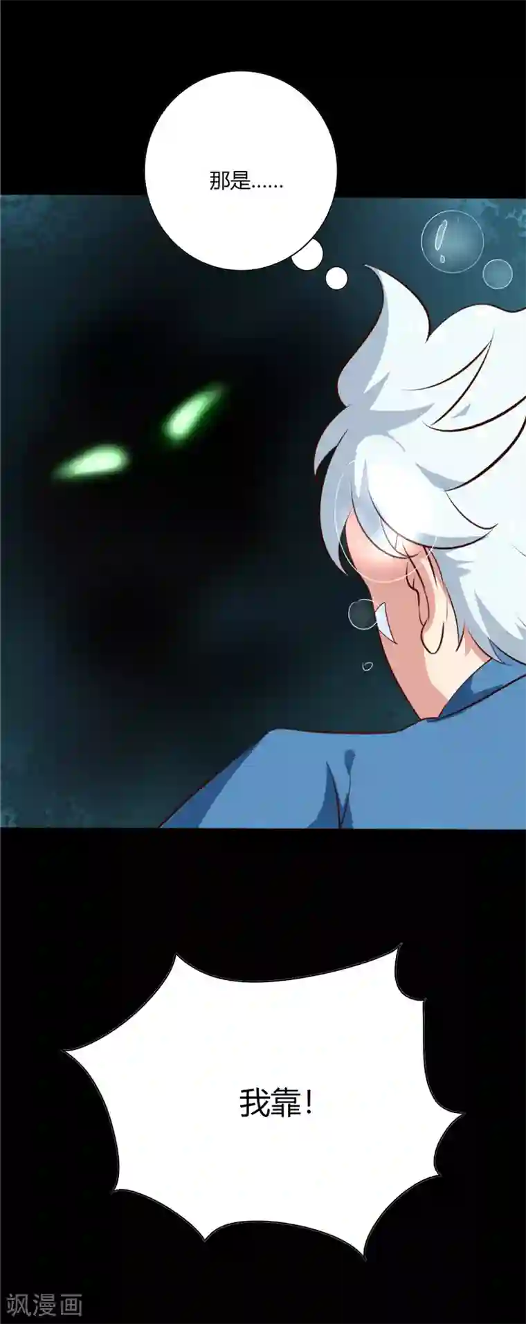 至尊神级系统第71话 寒潭