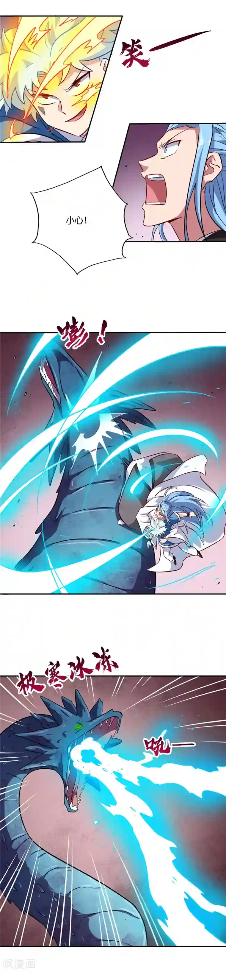 至尊神级系统第72话 紫纹寒蟒