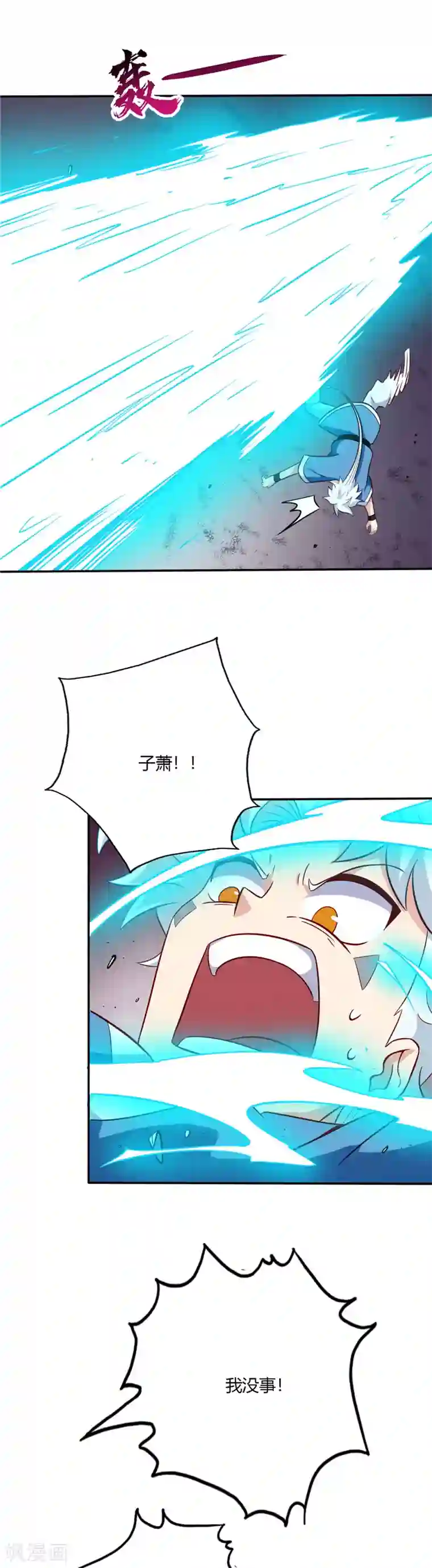 至尊神级系统第72话 紫纹寒蟒