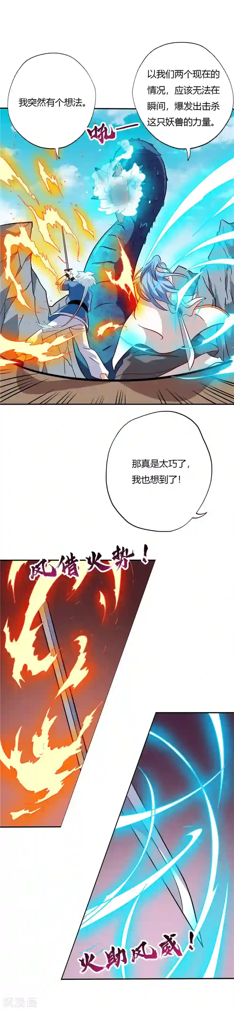 至尊神级系统第72话 紫纹寒蟒