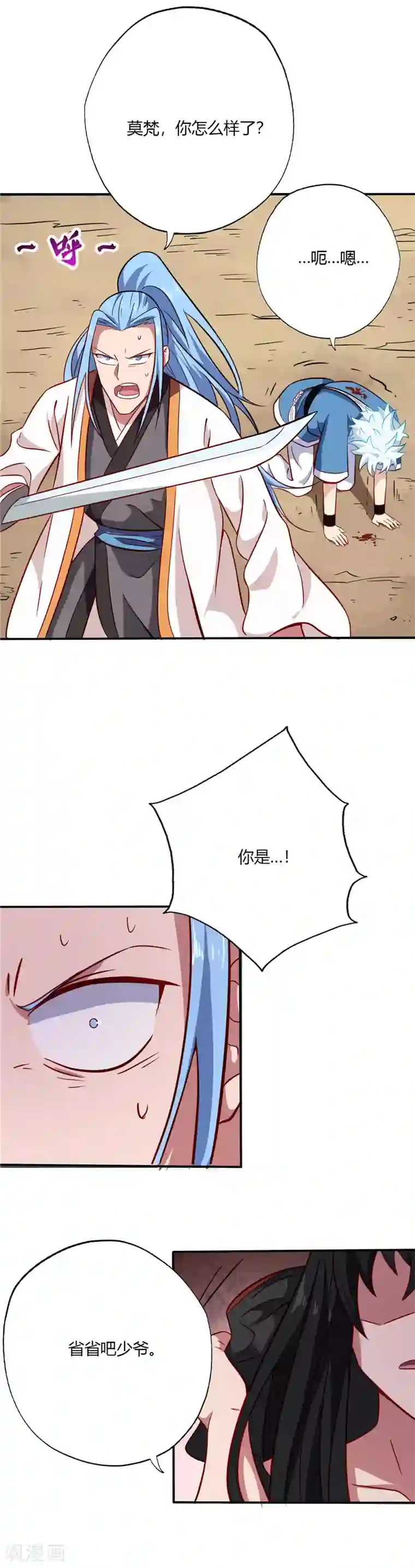 至尊神级系统第73话 张檬