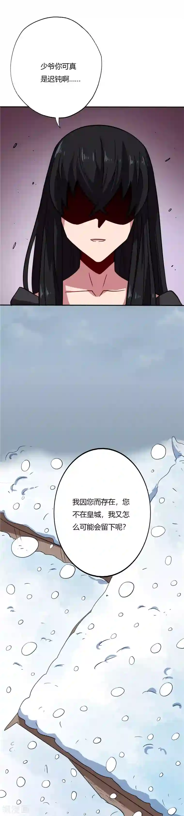 至尊神级系统第73话 张檬