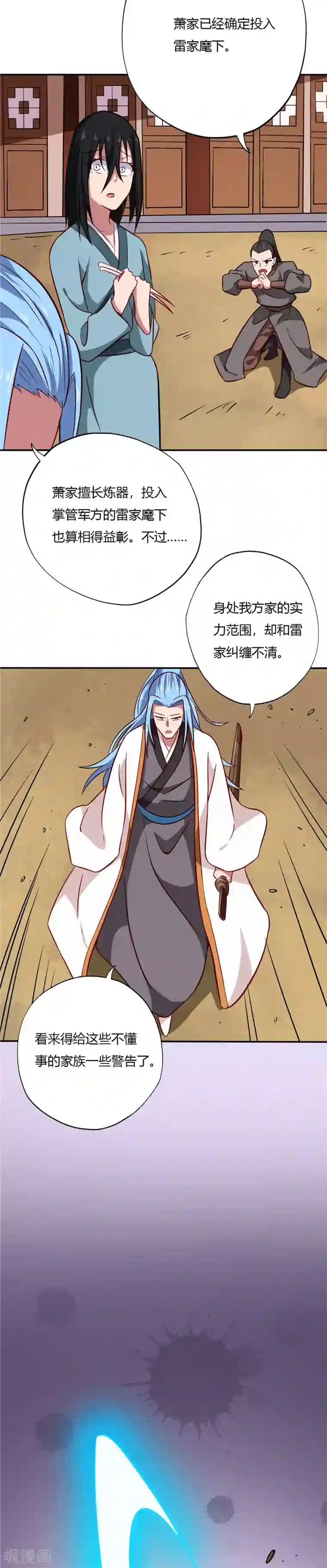 至尊神级系统第74话 真正的方子萧