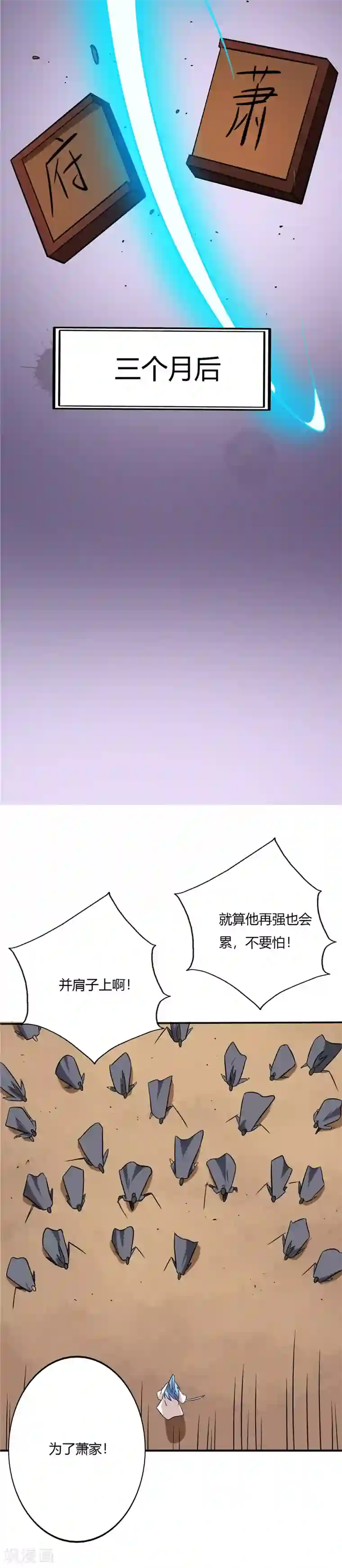 至尊神级系统第74话 真正的方子萧