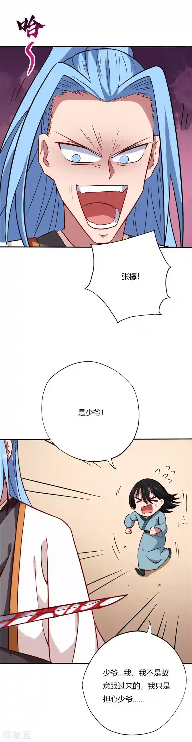 至尊神级系统第74话 真正的方子萧