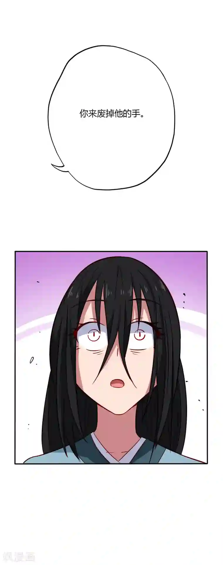 至尊神级系统第74话 真正的方子萧