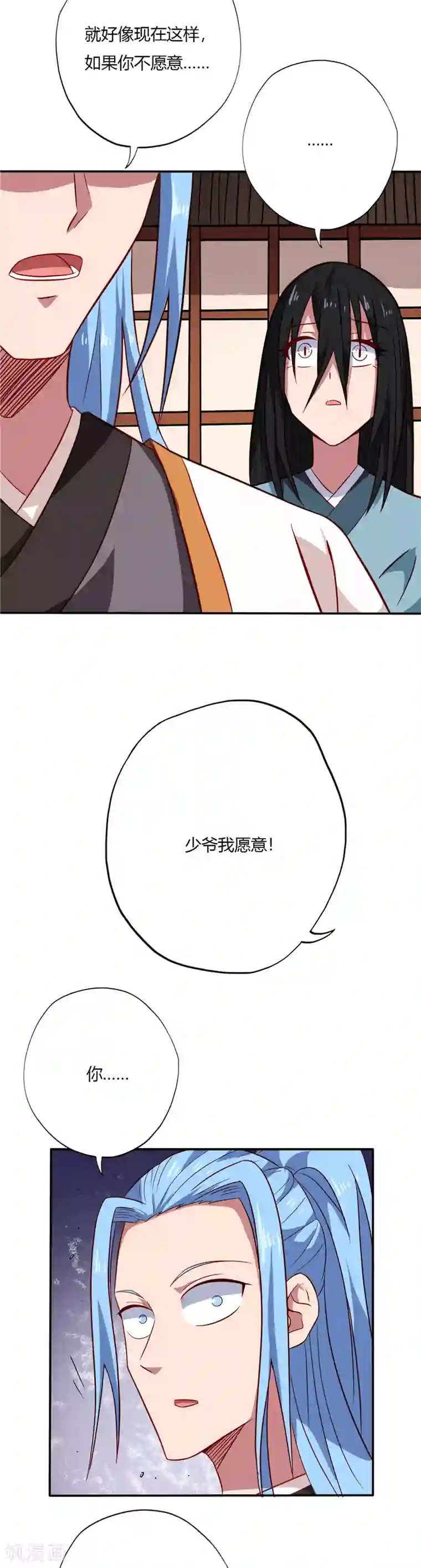 至尊神级系统第75话 背叛