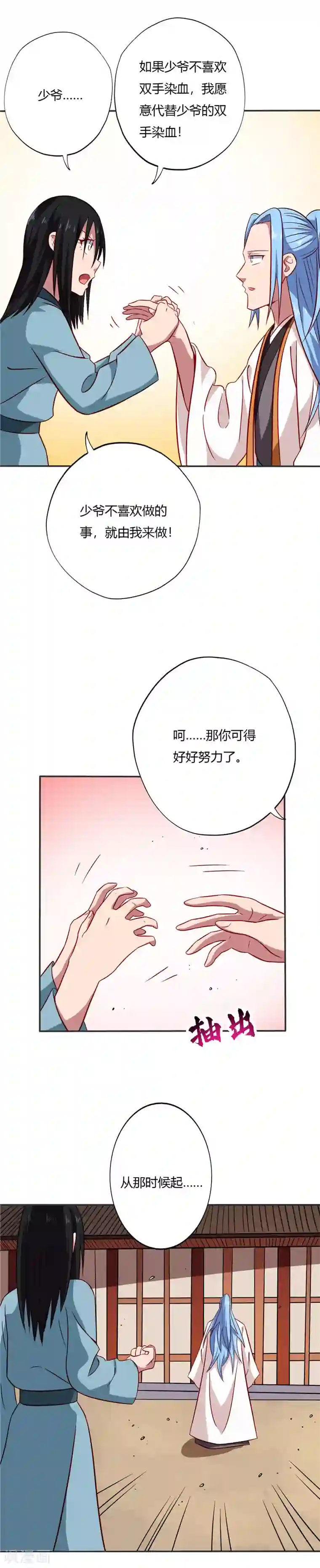 至尊神级系统第75话 背叛