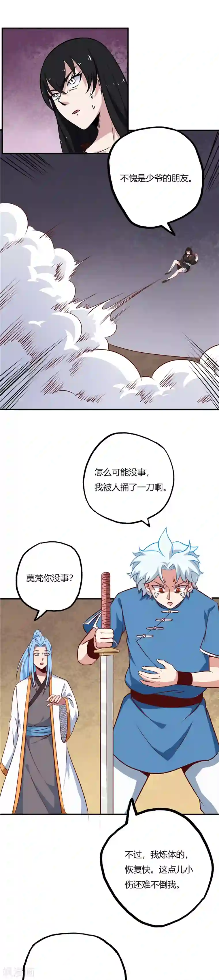 至尊神级系统第76话 暴起