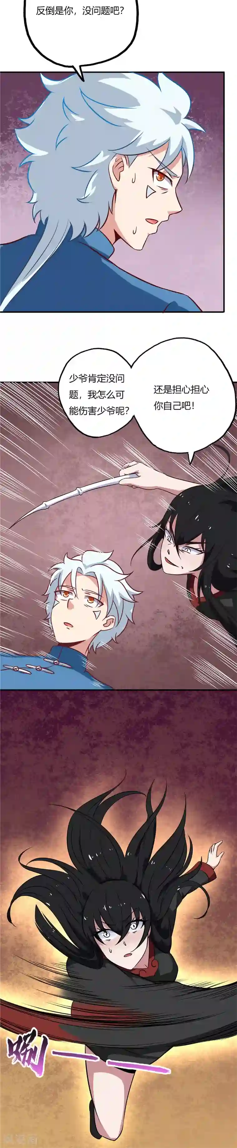 至尊神级系统第76话 暴起