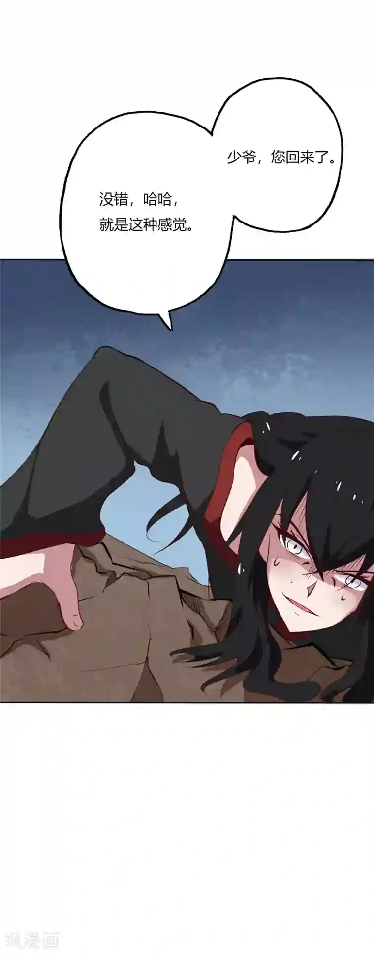 至尊神级系统第76话 暴起