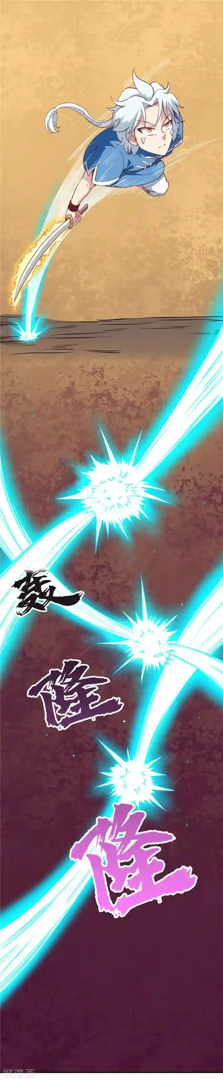 至尊神级系统第76话 暴起