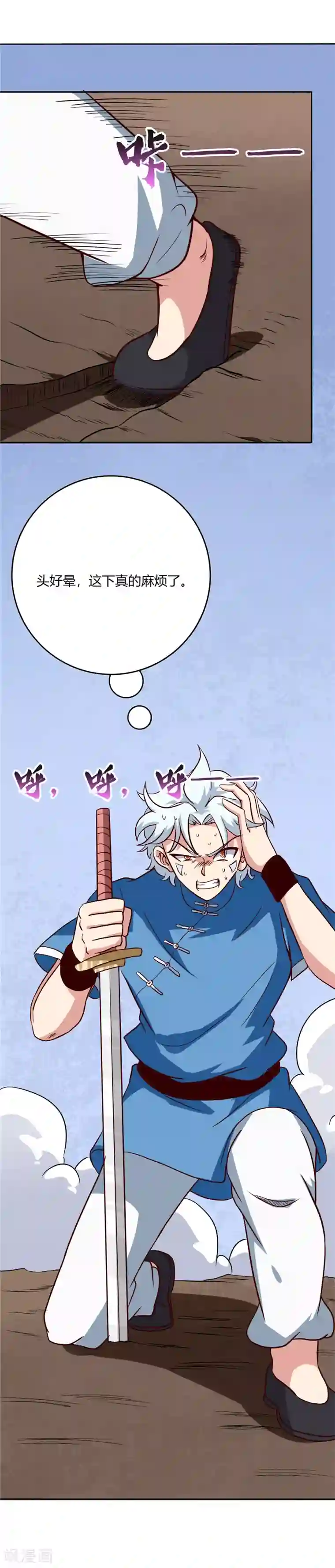 至尊神级系统第76话 暴起