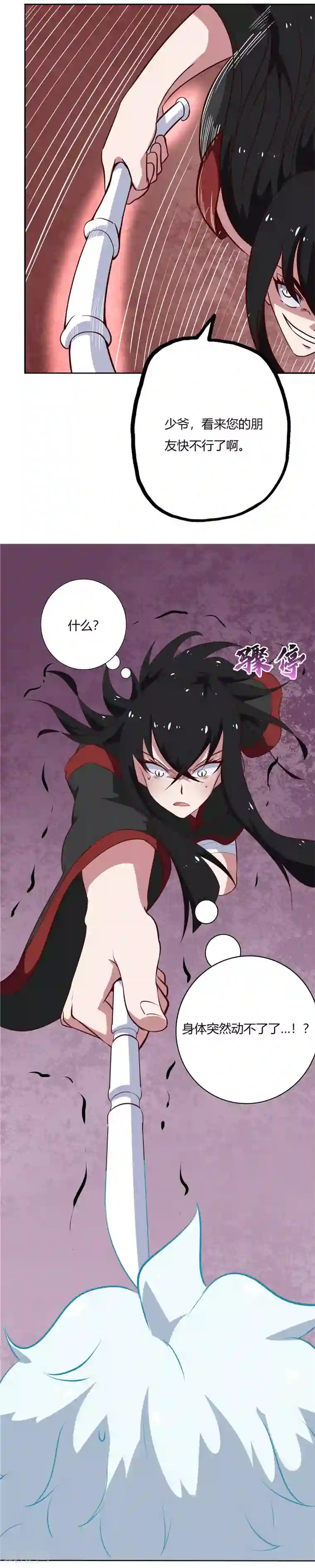 至尊神级系统第76话 暴起