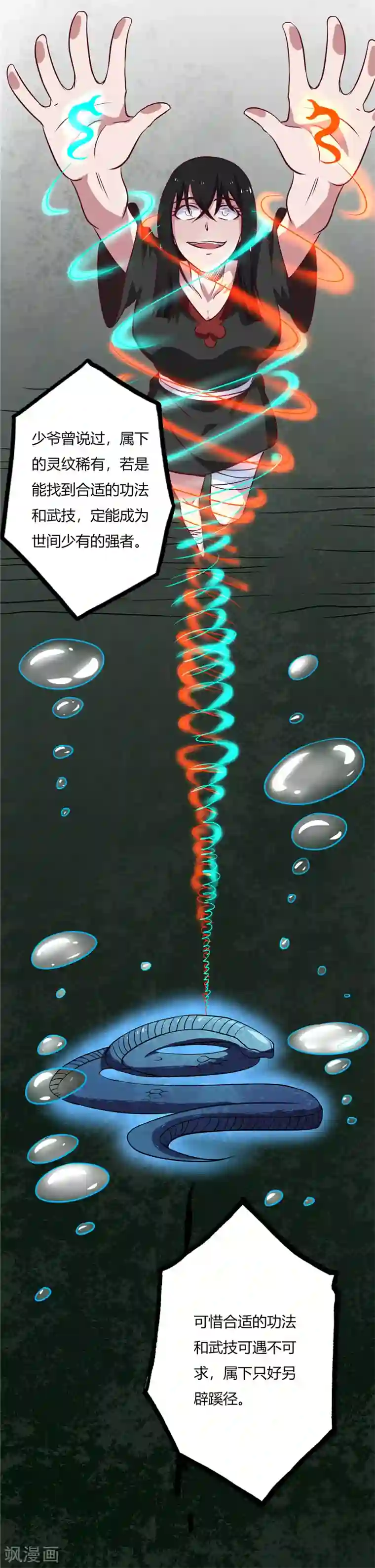 至尊神级系统第77话 赴死